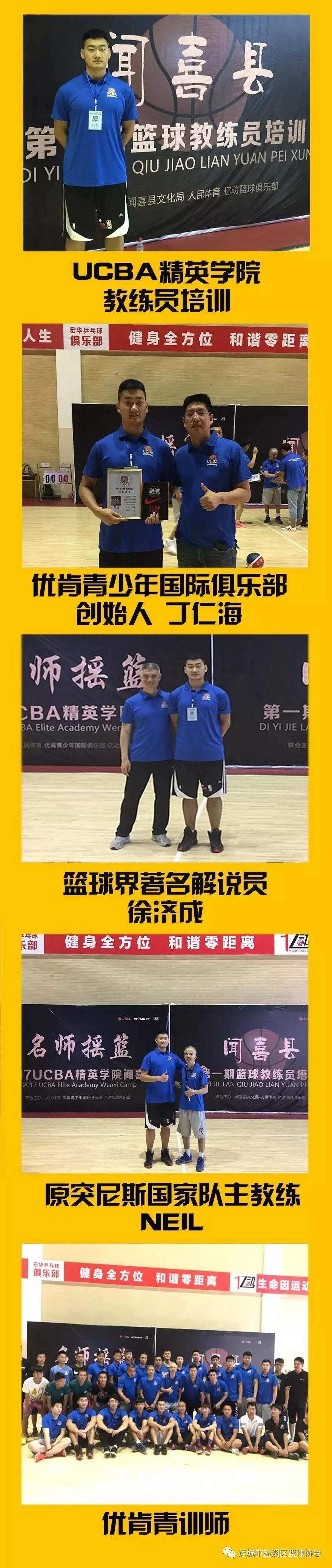 篮球青训营中的体能训练方案有哪些?_0